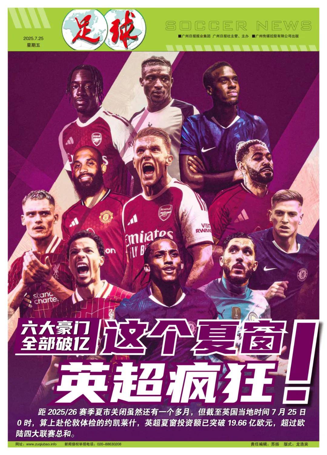 球員合同延 球員合同延